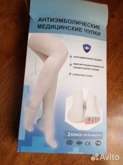 Чулки для родов, операций, новые, не пригодились