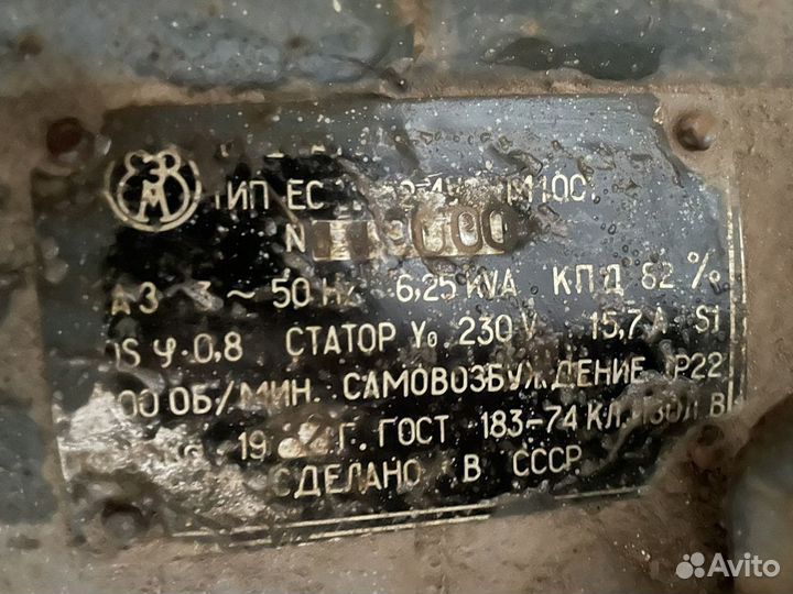 Генератор синхронный