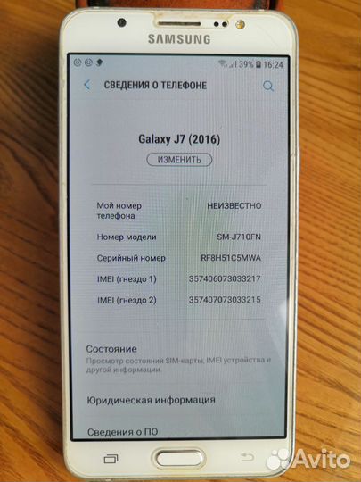 Samsung Galaxy J7 (2016), 2/16 ГБ