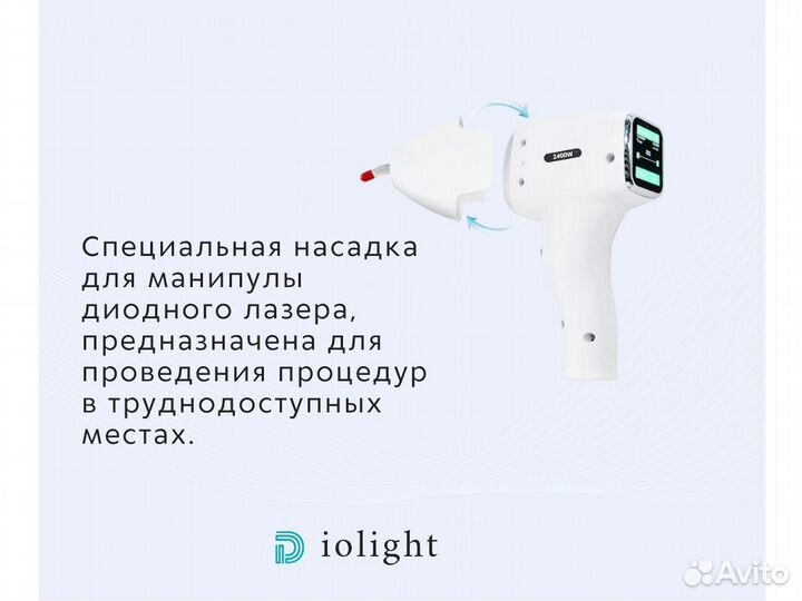 Диодный лазер diolight 2400в, мощный аппарат