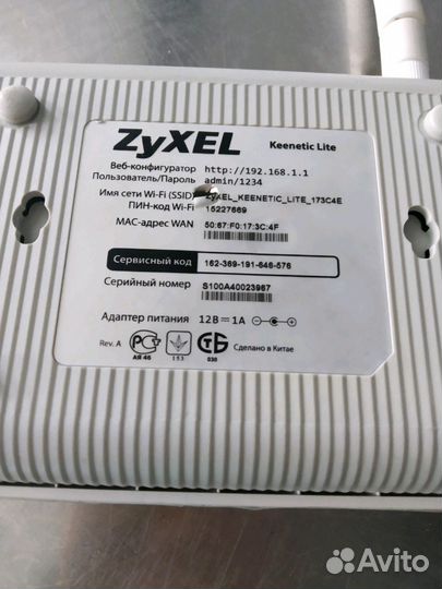 Wifi роутер ZyXel