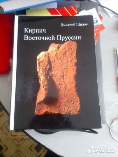 Кирпич Восточной Пруссии