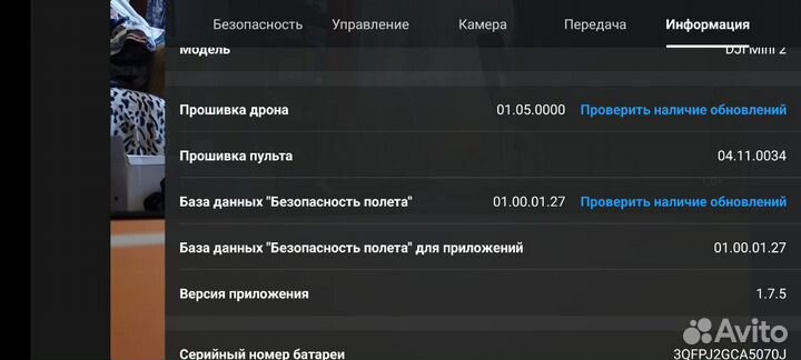 Квадрокоптер DJI mini 2 fly more combo