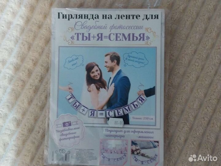 Плакаты для свадьбы