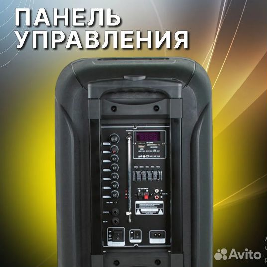 Портативная колонка Eltronic 20-05