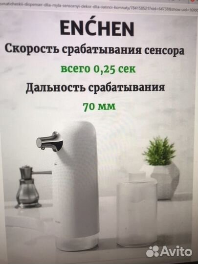 Дозатор мыла Enchen coco Hand Washer (White) RU