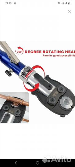 Прокат инструмента