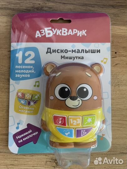 Музыкальная игрушка