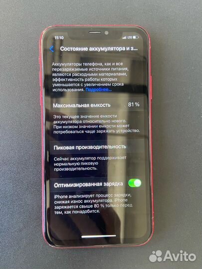 iPhone Xr, 64 ГБ