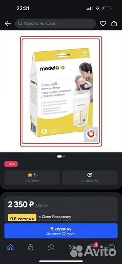 Medela пакеты для грудного молока и вкладыши