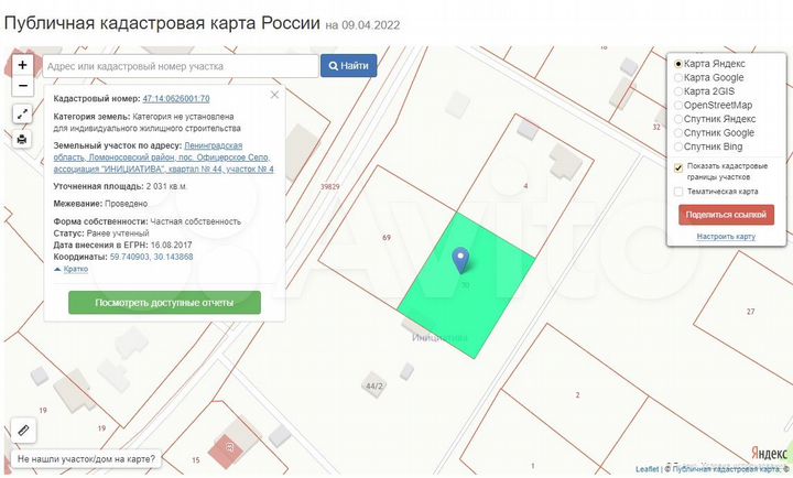 Участок 20 сот. (ИЖС)