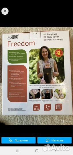 Эрго-рюкзак