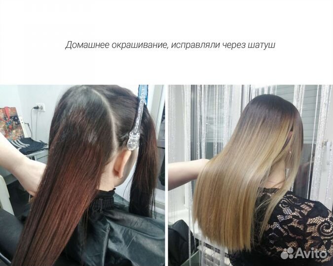 Модель на окрашивание