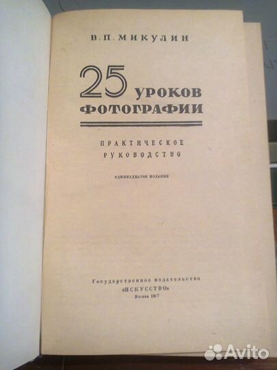 Магнитный алфавит