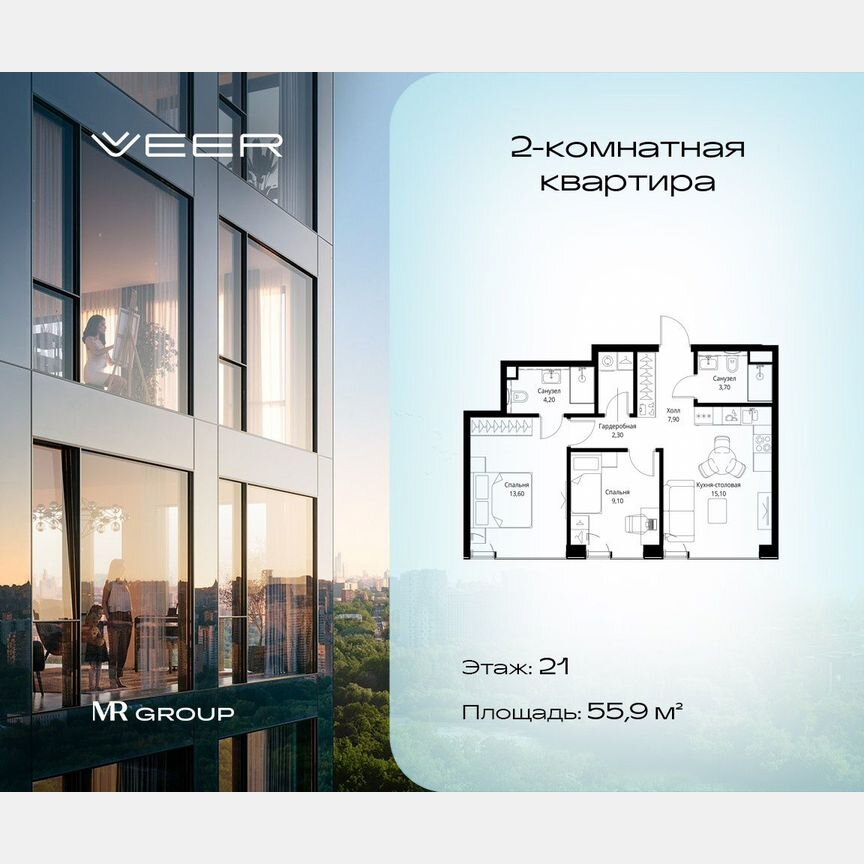 2-к. квартира, 55,9 м², 21/22 эт.