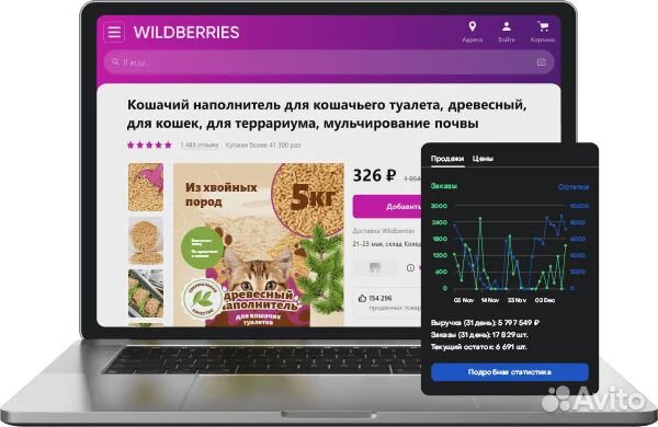 Подбор товара для маркетплейса