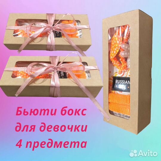 Подарочный бьюти бокс для девочек