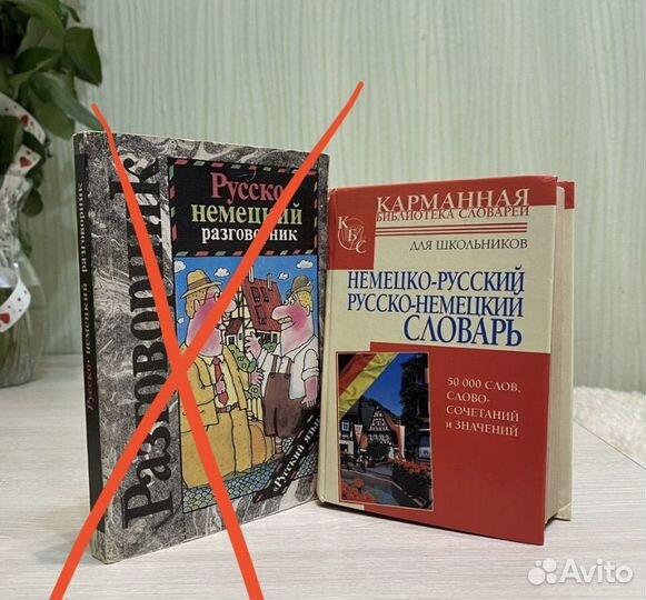 Учебная немецкая литература