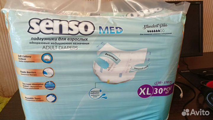 Памперсы для взрослых senso med xl