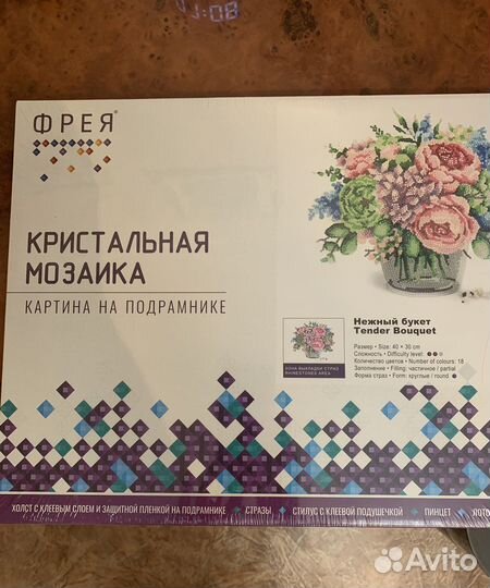 Алмазная мозайка на подрамнике