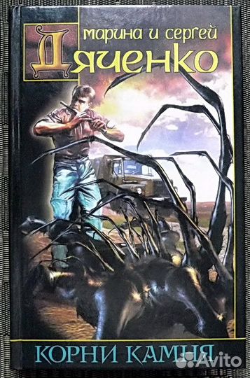 Российская фантастика