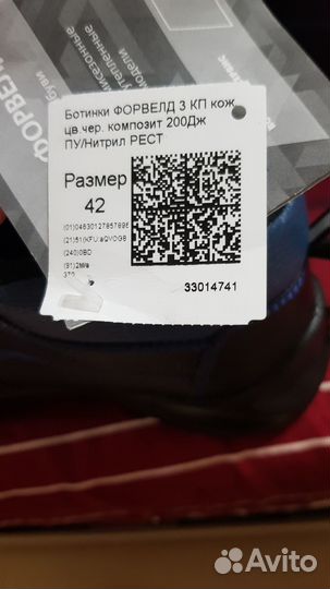 Спецобувь мужская