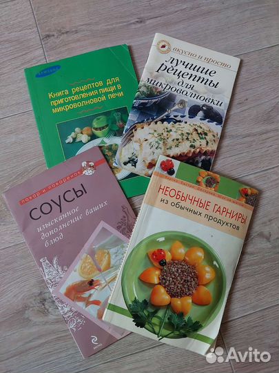 Кулинарная книга