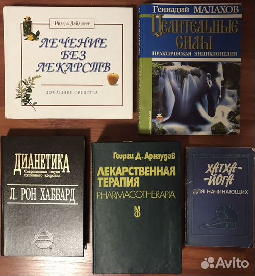 Медицина, здоровье, целительства, психология