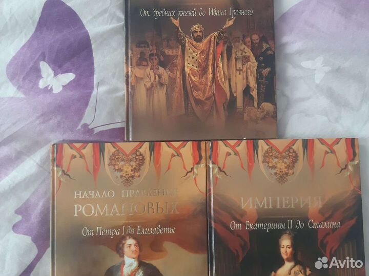 Книги исторические Новые