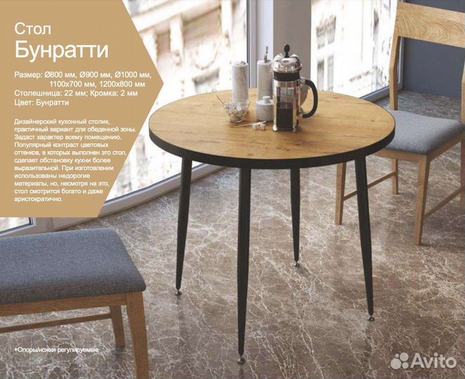 Стол обеденный лдсп круглый