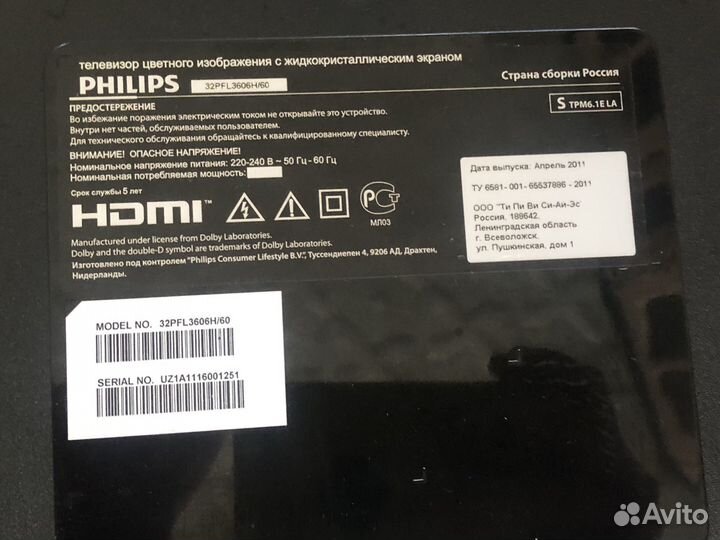 Телевизор Philips на запчасти