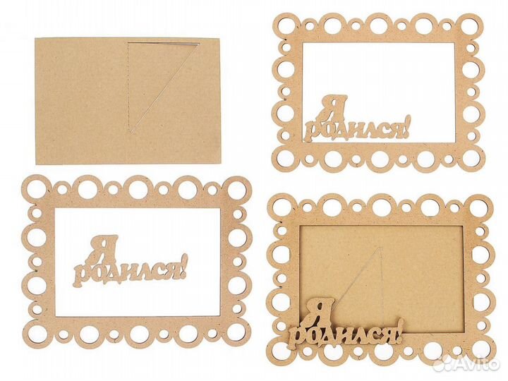 Фанерные заготовки для творчества - фоторамки