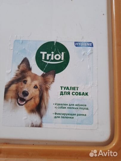 Лоток под пеленку