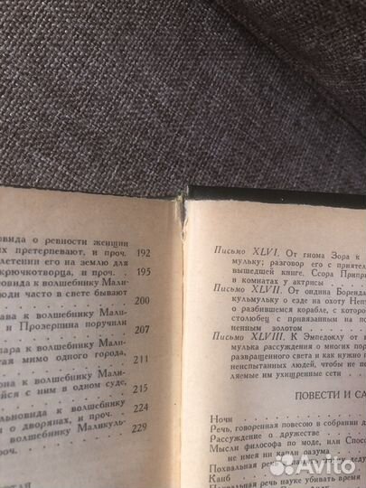 И.А.Крылов собрание сочинений в 2х томах