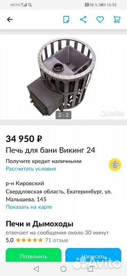 Печь для бани Викинг 24