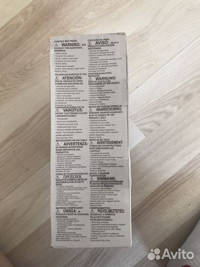 Надувной матрас