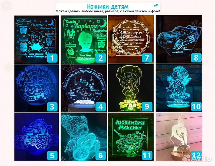 Романтический светильник с гравировкой