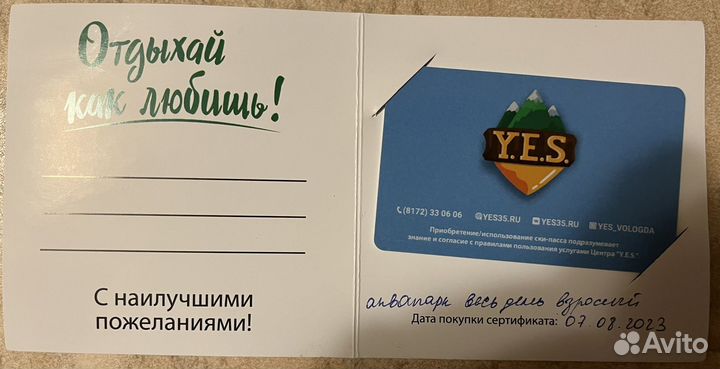 Аквапарк YES