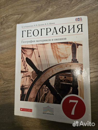 Продам учебники
