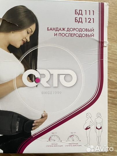 Бандаж для беременных