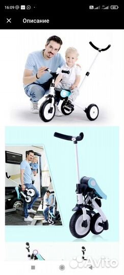 Детский трехколесный велосипед складной