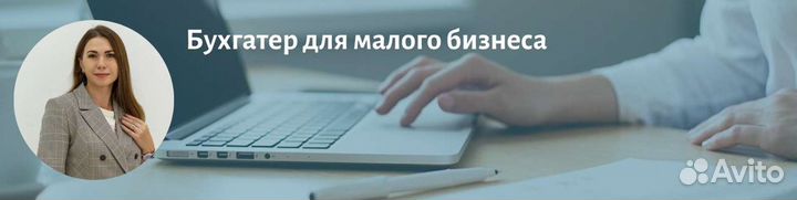 Бухгалтерские услуги удаленно