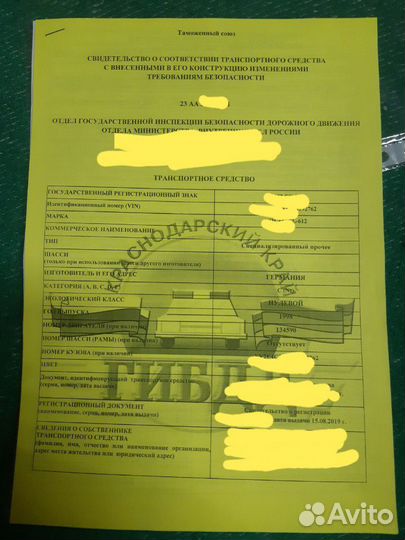 Регистрация переоборудования тс