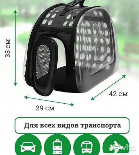 Переноска для животных и вольер