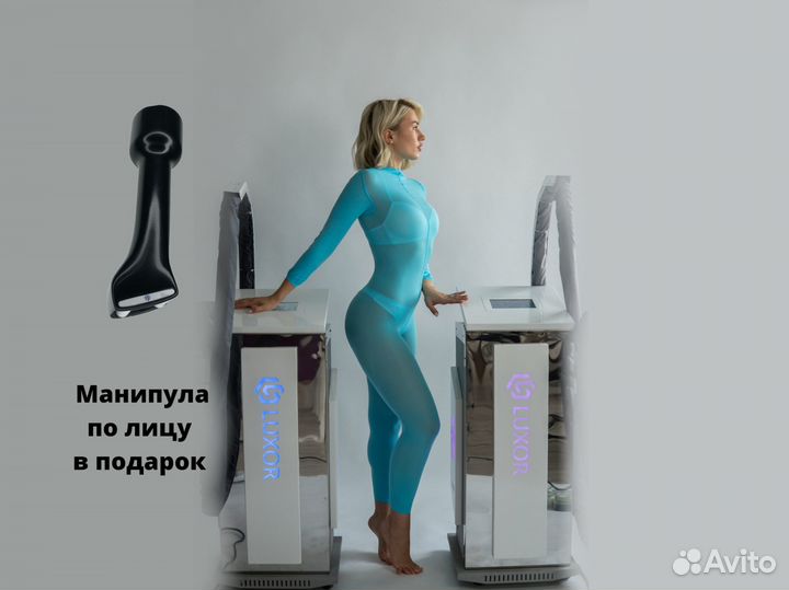 Аппарат для LPG массажа