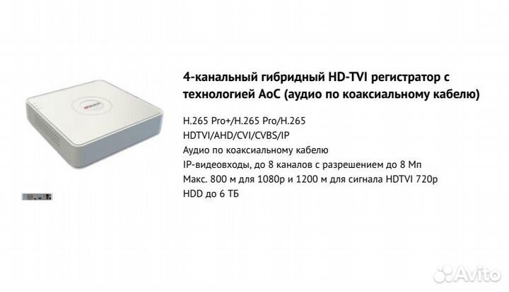 Видеонаблюдение/2Камеры/5мр/Аудиосвязь/ColorVu/Шар