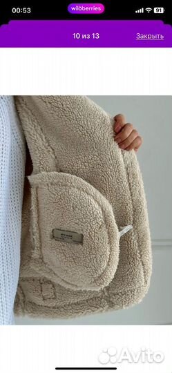 Дубленка авиатор женская