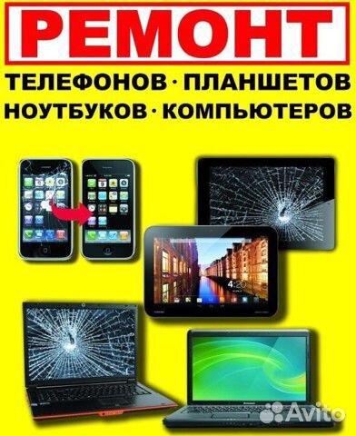 Ремонт сотовых телефонов замена дисплеев