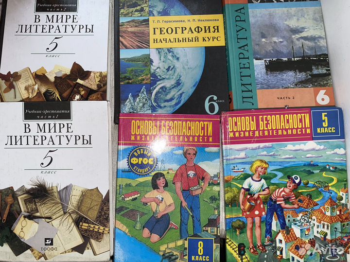 Учебники школьные