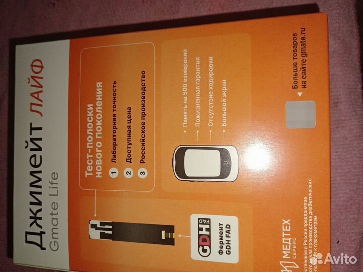 Измеритель сахара в крови